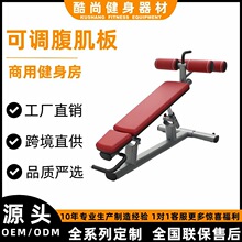 可调腹肌板健身房商用健身器材大全平凳罗马凳力量训练器械全套