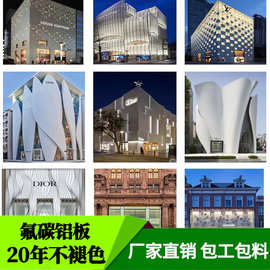 拉丝铝单板雕花镂空铝板广告门头穿孔单板吊顶幕墙氟碳铝单板厂家
