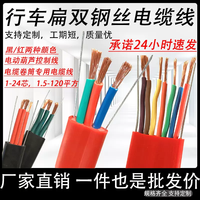扁平双钢丝电缆线 起重机龙门吊行车电动葫芦卷筒电源线YFFB/YVFB