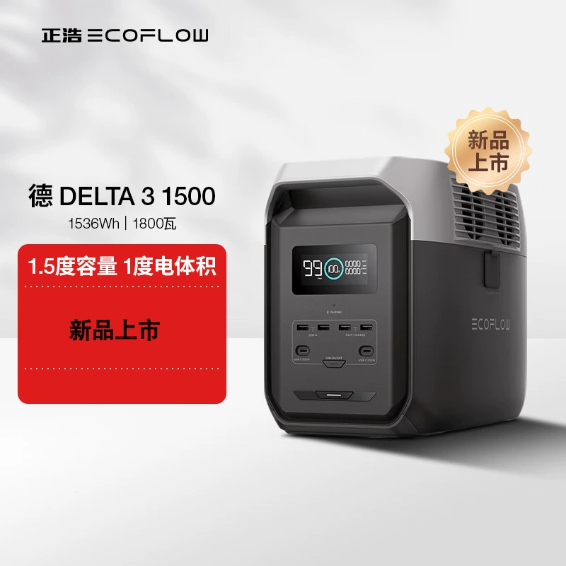 ECOFLOW/Zhenghod Delta 3 1500 открытый мобильный источник питания 1800W литий-железо фосфат аварийно-спасательный