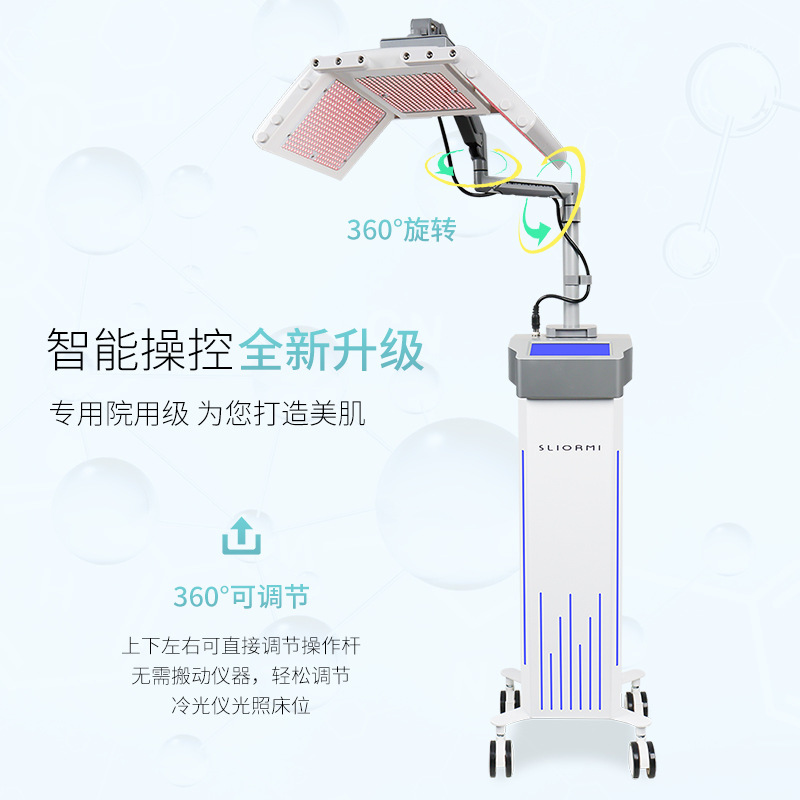 LED分光器光動力大列灯赤ブルーレイ去痘修復器頭部看護光子若肌頭治療器|undefined