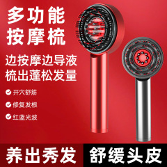 頭皮マッサージコーム赤色光育毛器具抗脱毛と育毛レーザーコームヘッドアプリケーター育毛液導入コーム