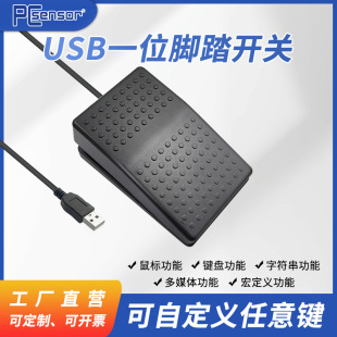 USB Foot Switch Foot-Operated Mechanical Foot Pedal B-Ultrasound Gastric Mirror Programmable Button Foot Pedal Endoscope Color Super