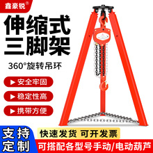 起重三脚架救援维修捞泵小型吊葫芦承重可伸缩三角支架手动1T2T5T