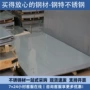 工业定制切割304不锈钢板