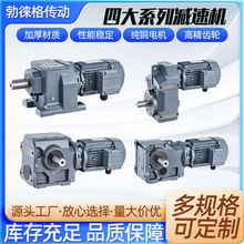 四大系列减速机 硬齿面斜齿轮变速箱 RFKS四大系列减速器淄博厂家