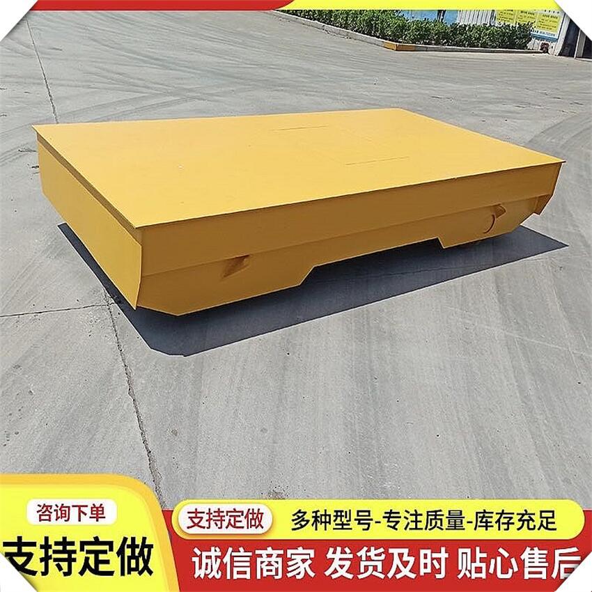 50吨电动地平车车间智能转运重型搬运车20吨蓄电池遥控无轨地平车
