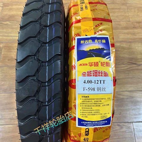 Winter snow anti-skid 3.00/3.50/4.00/4.50-12 electric tricycle thickened stab-resistant steel wire tires