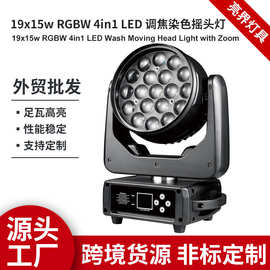 4in1LED19颗染色摇头灯 跨境工厂酒吧图案射灯婚庆演出旋转舞台灯