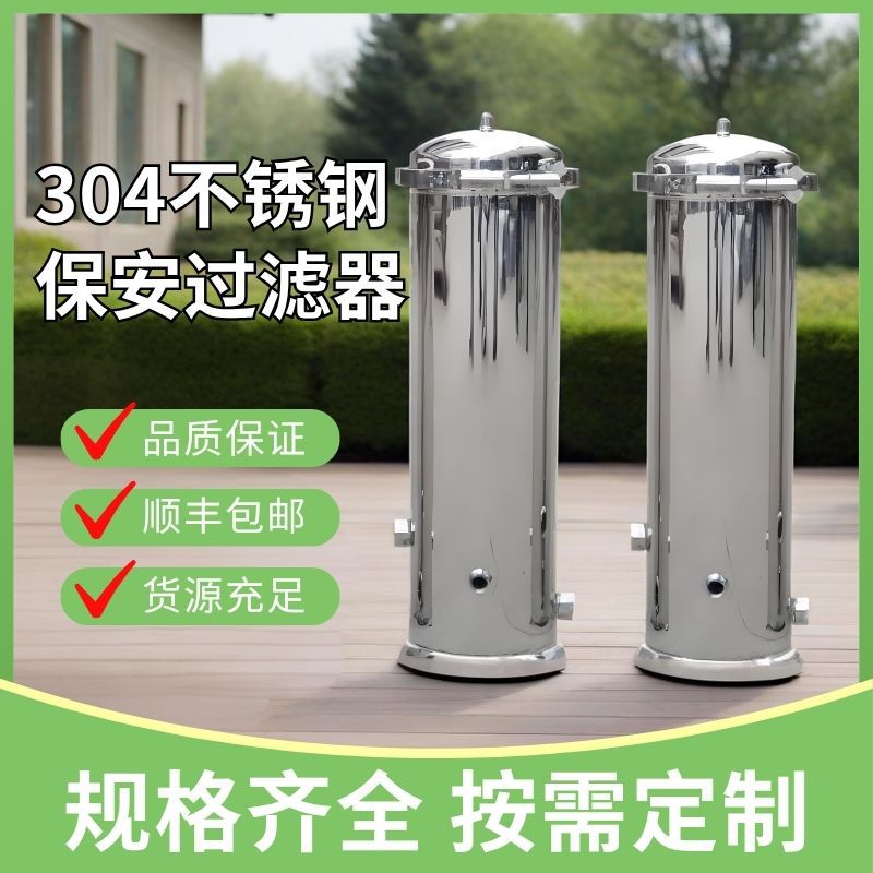 精密保安过滤器不锈钢袋式卡箍式法兰反渗透大通量自来水河水井水