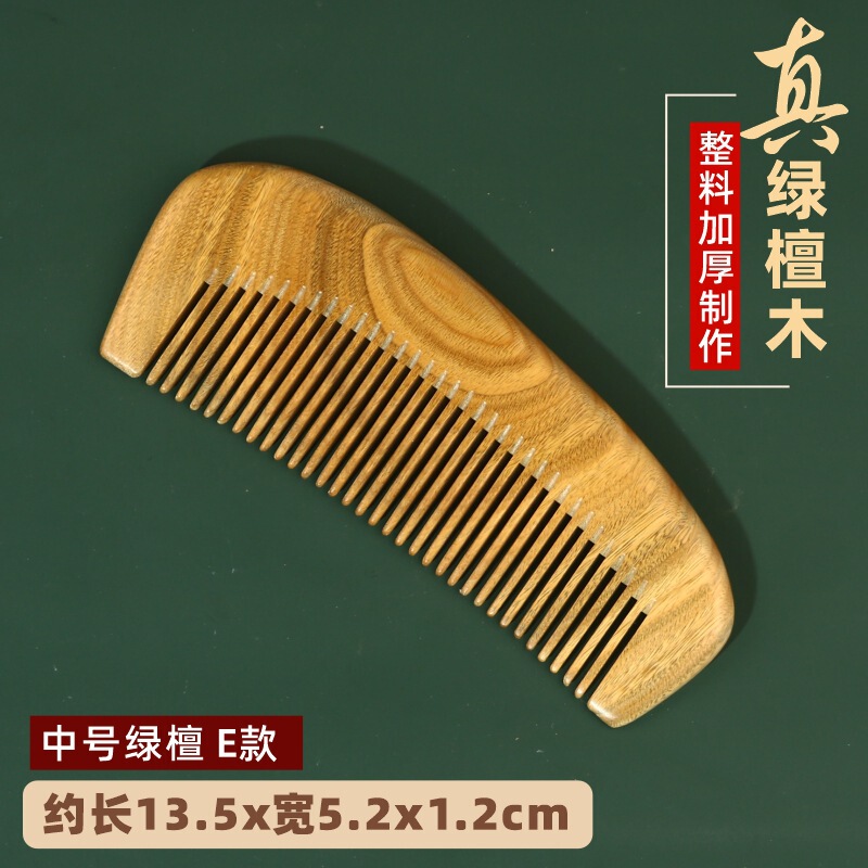 厂家批发正宗绿檀木梳子檀香木梳整料加厚制作可印LOGO经络按摩梳|undefined