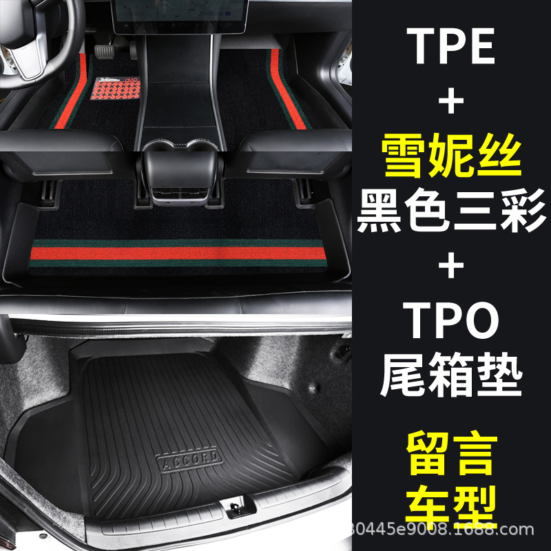 풀 TPE 바닥매트 + 스노이 블랙 3색 + 트렁크매트 (메시지모델)