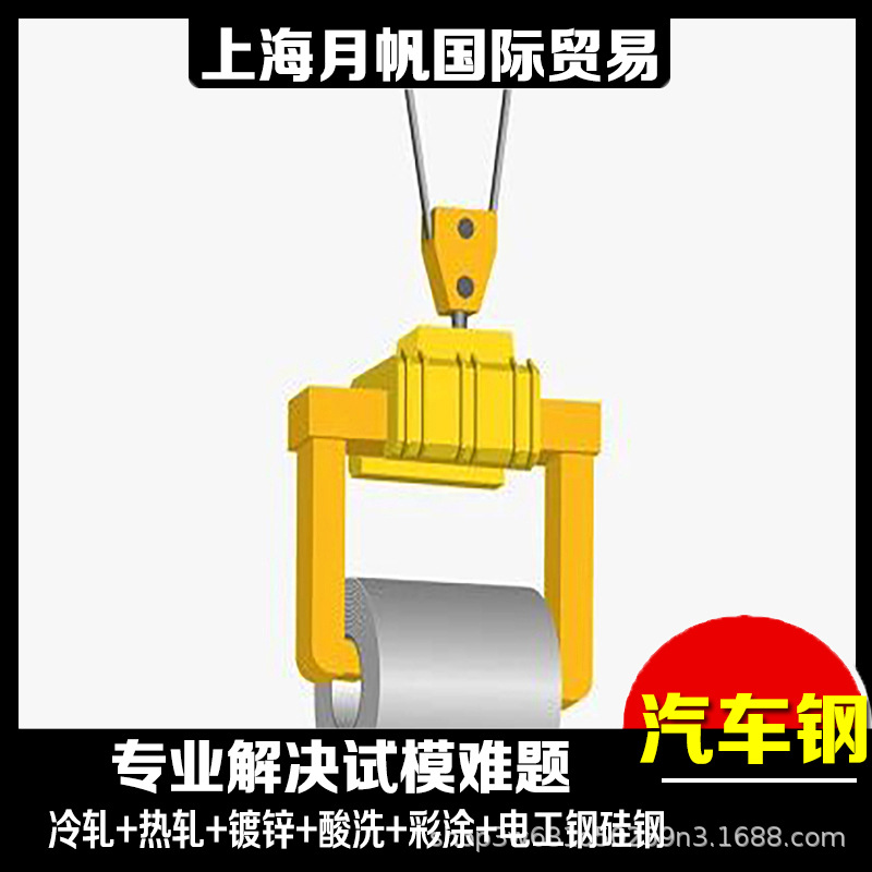 B53 3316 HD340LA G10/10雪铁龙汽车 镀锌卷板 试模 零售