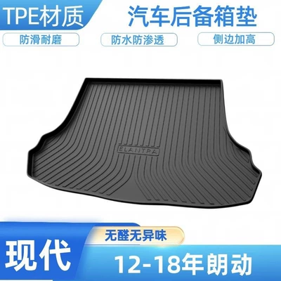 TPE car trunk mat, Trunk Mat - 2012-2018-langdong-shipped-flat-without-folding-or-rolling
