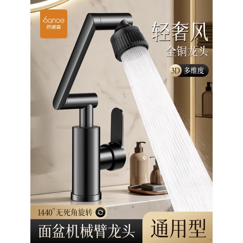 Washbasin Faucet, Hot and Cold Water Dual-Use, Bathroom Vanity Sink, Washbasin, Countertop Basin, Mixing Faucet