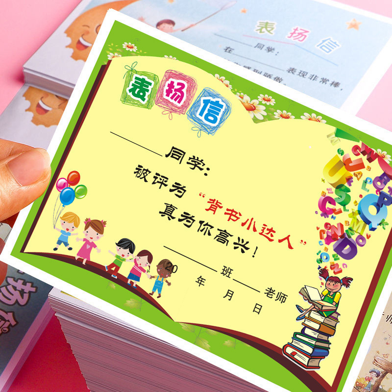 小学生向けの小さな賞状と賞賛の手紙、一般の創造的な教室の中国語と数学のクラスの教師の賞賛と激励の手紙 1 つ|undefined