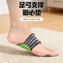 源头工厂足心支撑筋膜护脚垫平足弓支撑垫足心垫护扁平足横弓鞋垫