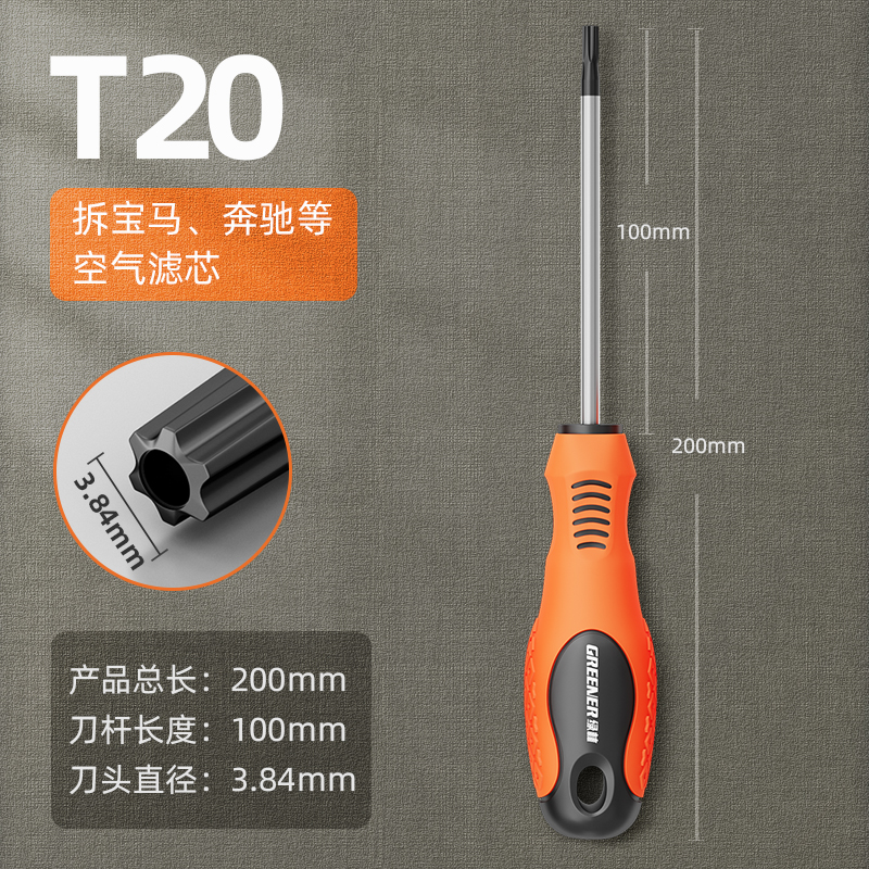 Filtro de aire de automóvil Lvlin t20 destornillador con fuerte magnetismo T15 flor de ciruela hexágono t25 m conjunto de forma