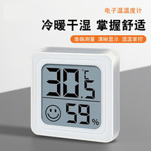高精度迷你温度计温湿度计室内家用婴儿房壁挂室干湿温精准温度表