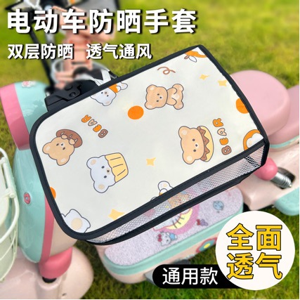 전기 자동차 여름 자외선 차단제 장갑 메쉬 바닥 통기성 통기성 손 자전거 오토바이 차양 방비 장갑 도매