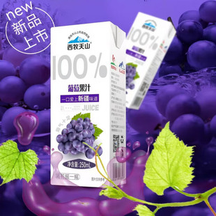 ������ɽ������֭250ml*12�б�y���b���]100���½����ѹ�֭��Ʒ