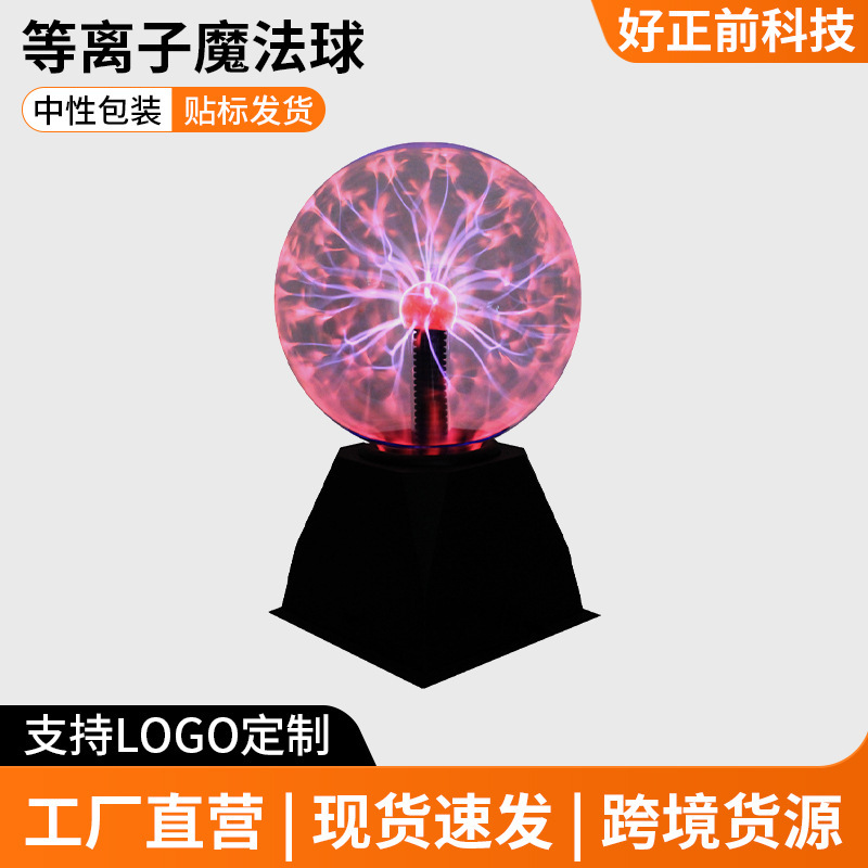 Cross-Border In-Stock Phantom Magic Lamp, Negative Ion Lamp, Electrostatic Magic Lamp, Glow Lamp, Lightning Lamp, Touch Plasma Ball Cross-Border In-Stock Phantom Magic Lamp, Negative Ion Lamp, Electrostatic Magic Lamp, Glow Lamp, Lightning Lamp, Touch Plasma Ball