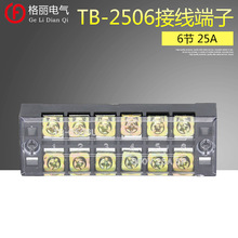 ���߶��ӽ��߰�ͭ��TB-2506 25A 6λBϵ�й̶�ʽ���߶���������