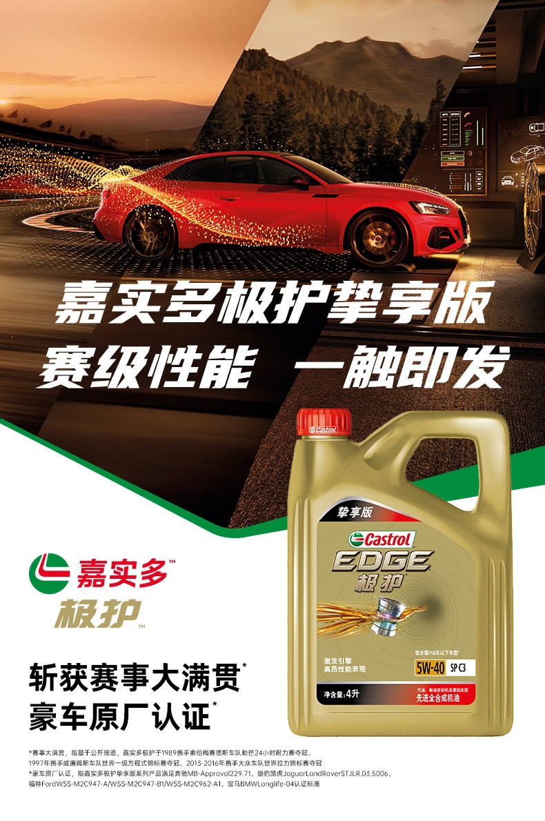Castrol Fully Synthetic Extreme Protection 5W40Sp4L Premium Car Maintenance Engine Oil Official Flagship Store