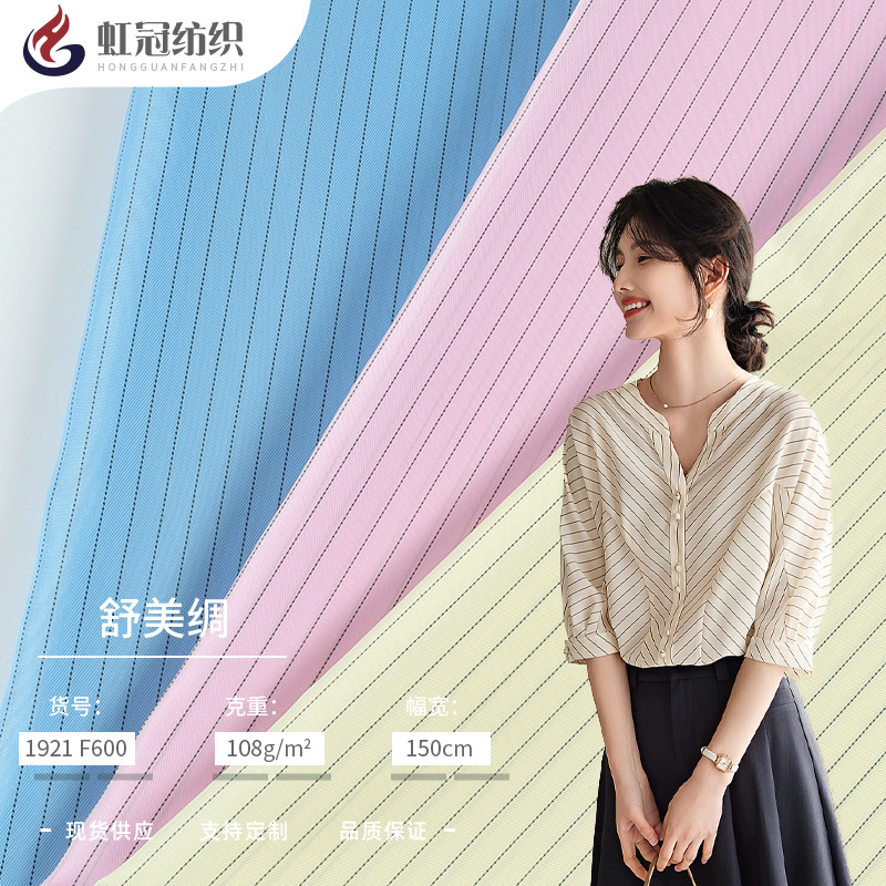 防静电导电丝 100D舒美绸0.5条纹 电子厂工作服防护服防静电面料