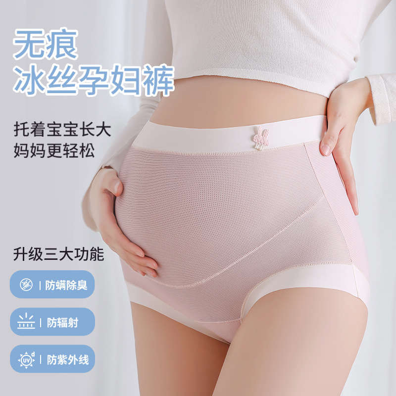Pregnant Women's Underwear Women's Summer Ice Silk Thin Pure Cotton Long Crotch Briefs for Early, Middle and Late Pregnancy and Postpartum