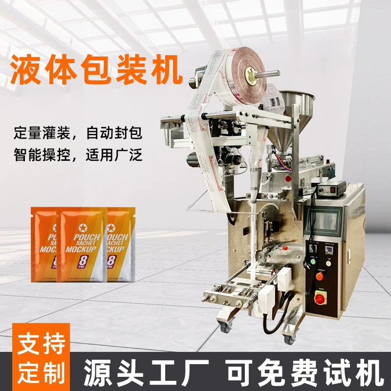 Автоматическая заполняя Жидкостная сумка льда молока соевого соуса уксуса машины упаковки приправа распределитель затира соуса чили соуса воды приправы