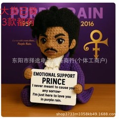 紫雨王子の感情サポートかぎ針編み人形