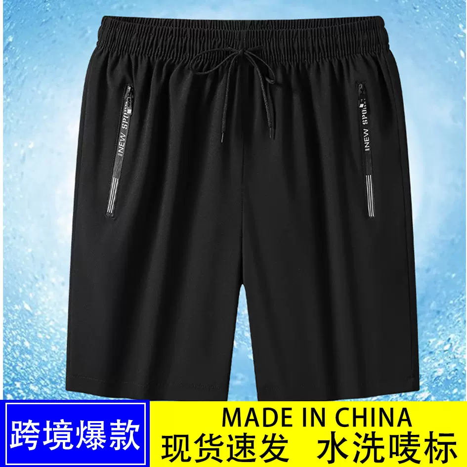 男士短裤夏季新款跨境冰爽四面弹外穿五分裤休闲运动裤冰丝沙滩裤
