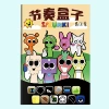 【1 book】Rhythm box 3