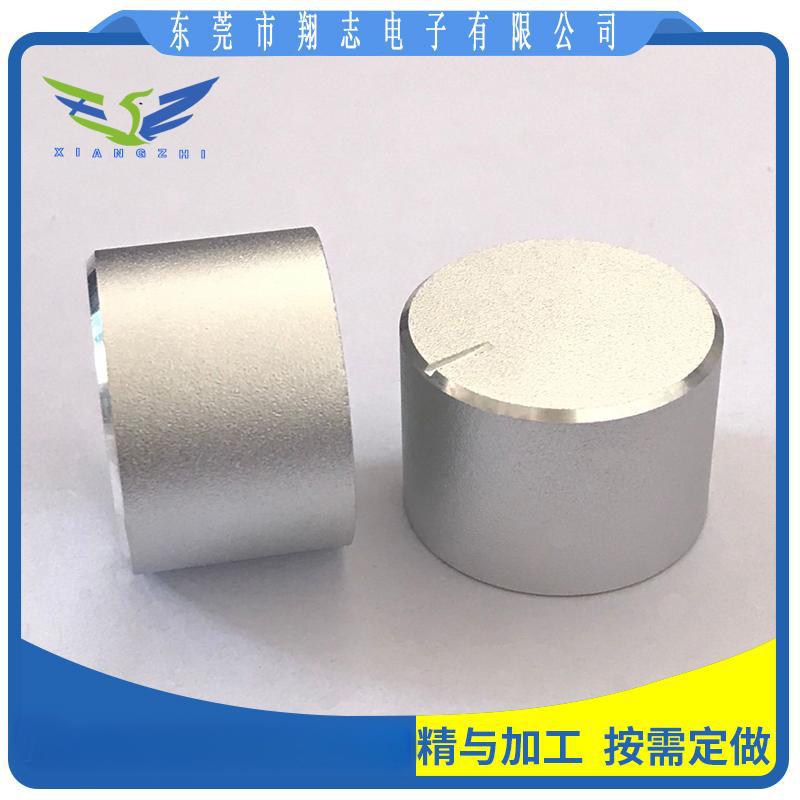 喷砂旋钮 电位器旋钮帽子 24.5*17MM  铝合金旋钮  旋转帽子