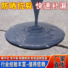 屋根防水防漏材屋根水漏れ壁体防水防浸透防漏耐高温屋根防水塗料