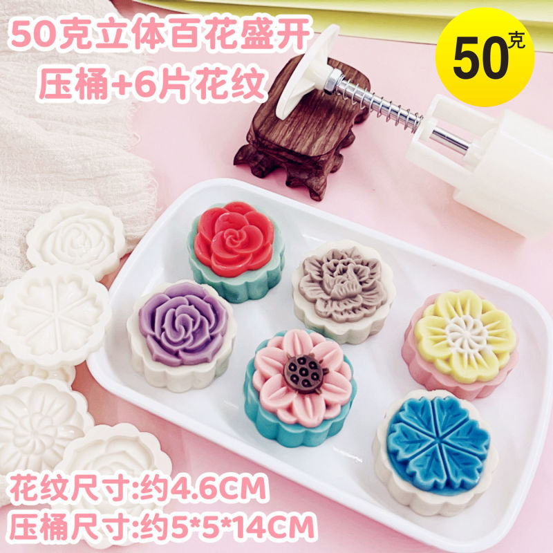 50克75g100g125带字广式月饼模具家用五仁商用模型印具手压式磨具|undefined