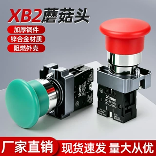 XB2-BC31C/42蘑菇头按钮开关ZB2自复位启动急停电源银点按钮开关