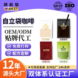速溶咖啡;代餐粉;咖啡粉