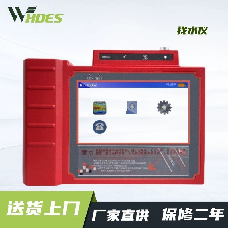 Высокоточный детектор подземных вод, детектор воды для бурения скважин, детектор полостей, тестер перенапряжения труб, прибор для разведки минералов, прибор для измерения воды при бурении скважин