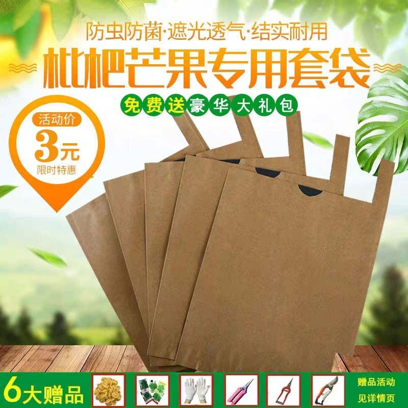 Loquat Bagging Bag, Fruit Bagging, Loquat Fruit Bagging, Mango Bagging Bag, Navel Orange Fruit Bag, Pomelo