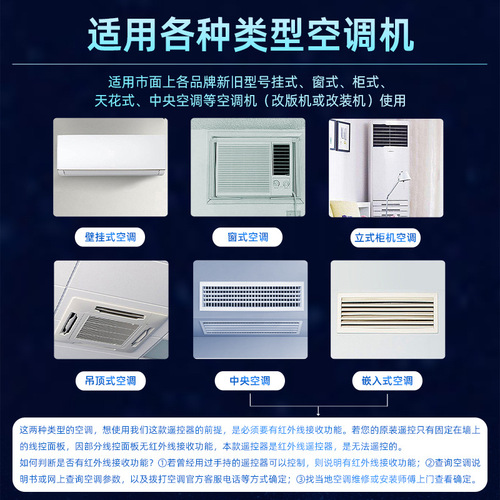 Universal Air Conditioner Remote Control Wall Mounted Air Conditioner Remote Wall-Hanging Large Screen LCD General Air Conditioner Remote Control Wholesale