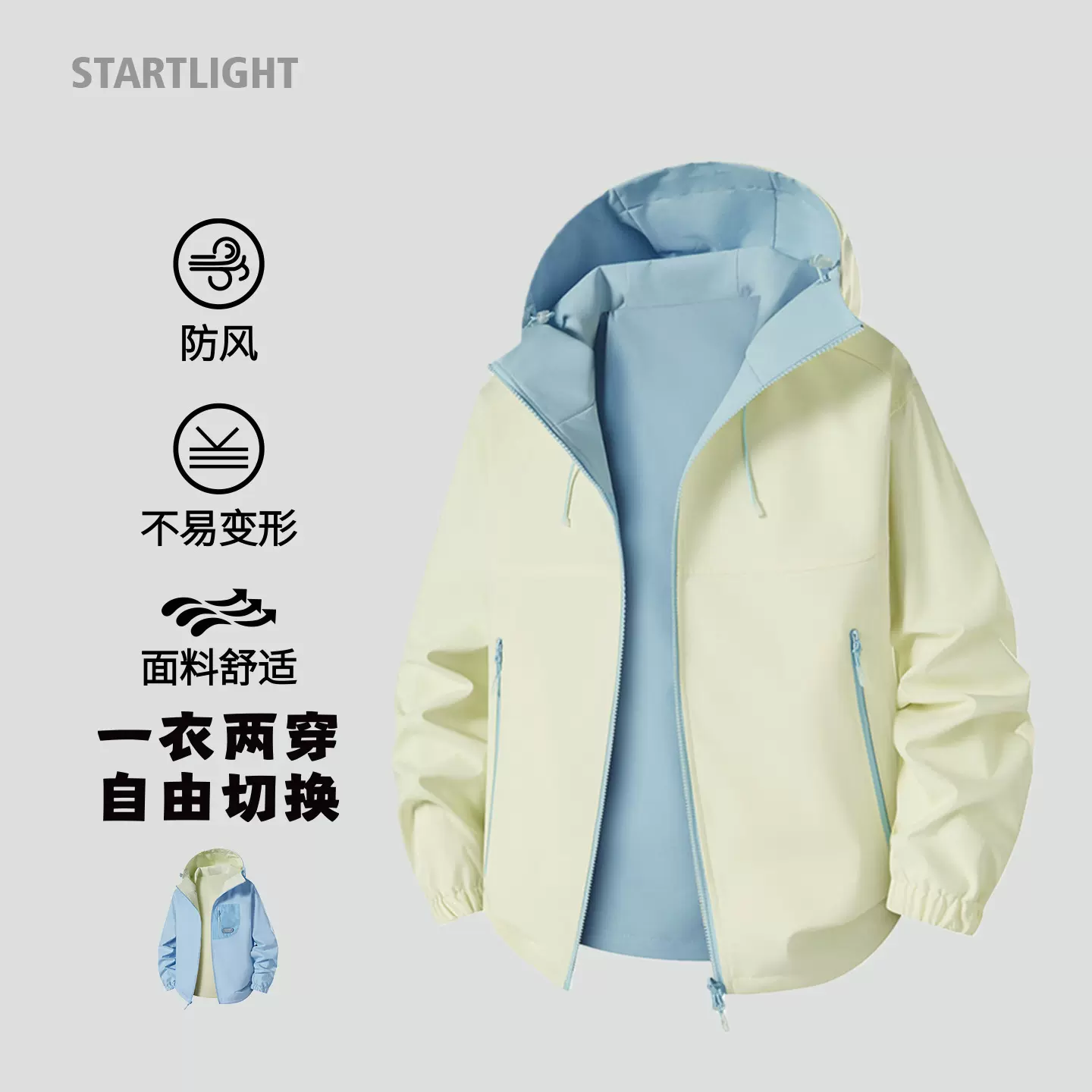 2025年新款双面穿百搭休闲韩版夹克百搭男女同款宽松连帽外套