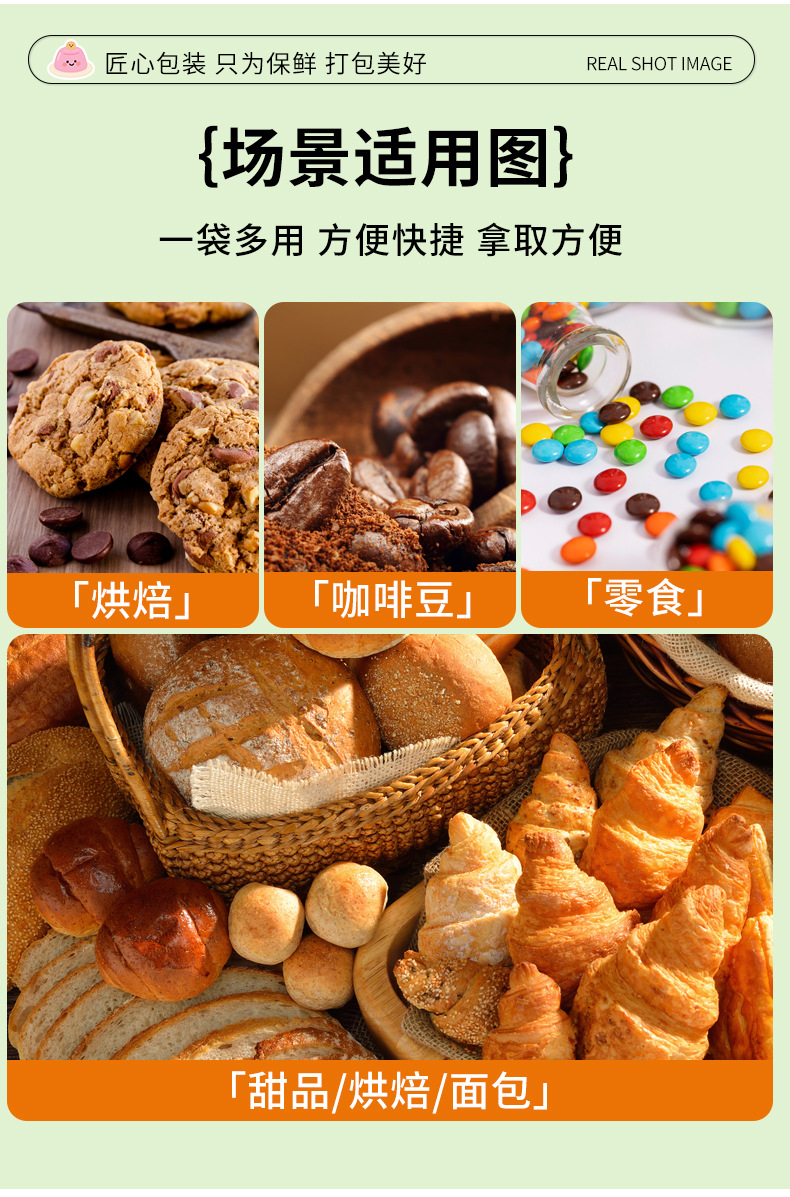“面包吐司包装袋”
