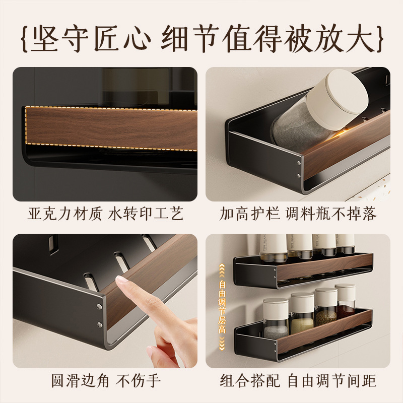 胡桃木纹厨房置物架调味品中古风免打孔壁挂式多功能收纳调味料架|undefined