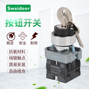 2019 New Push button switch 22mm knob self-locking metal key two-speed selection switch