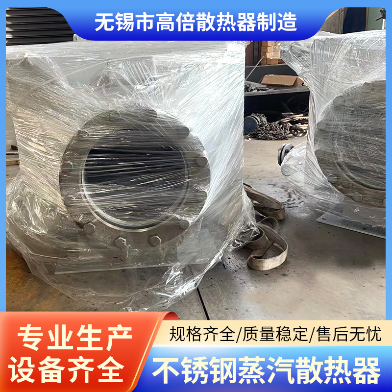 工业翅片管蒸汽散热器非标洗涤洪干热交换器节能翅片管散热器机械及行业设备实拍产品高清图