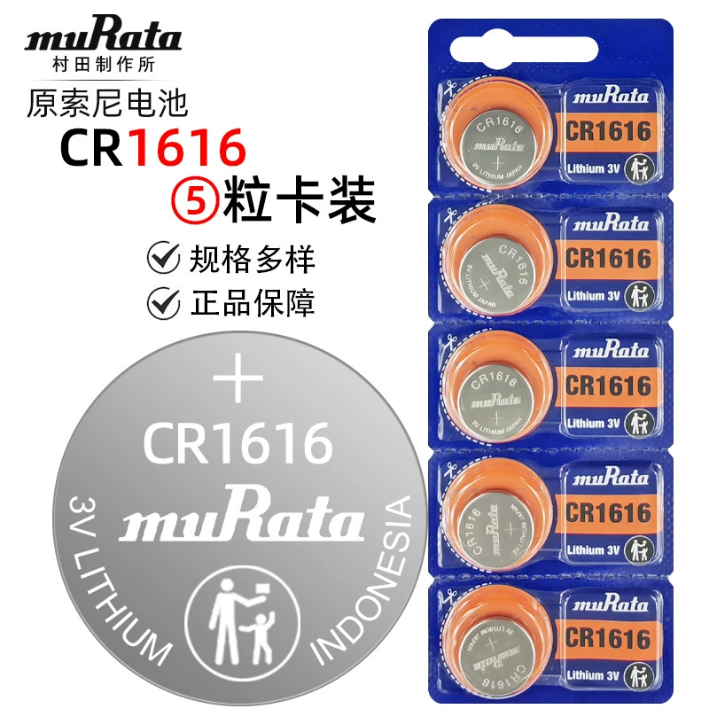 [Оригинал] Murata Village/Original Sony CR2032 2025 2016 автомобильные ключи?