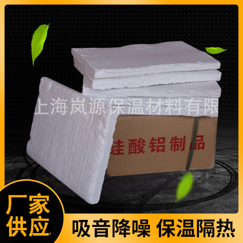 supply Aluminosilicate rectangle Insulation board Fibrous Aluminosilicate Insulation board heat preservation heat insulation Aluminum plates