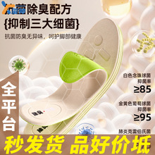 品好價坻 軍訓夏季吸汗踩屎感減震除臭抗菌抗異味皮鞋按摩鞋墊